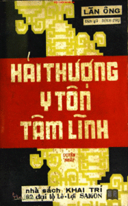 Hải Thượng Y Tôn Tâm Lĩnh Quyển 1 (NXB Khai Trí 1972) - Hoàng Văn Hòe, 580 Trang