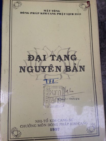 Đại Tạng Nguyên Bản (Kinh Mật Tông) - Nhị Tổ Kim Cang Sư (10 Quyển) - Hình ảnh 5