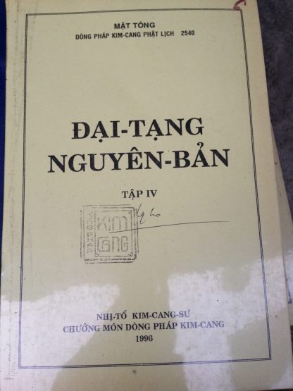 Đại Tạng Nguyên Bản (Kinh Mật Tông) - Nhị Tổ Kim Cang Sư (10 Quyển) - Hình ảnh 9