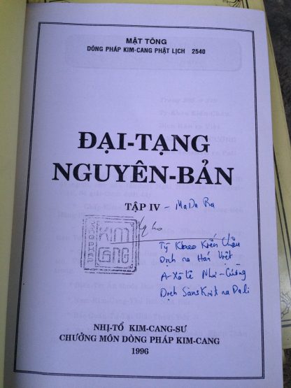 Đại Tạng Nguyên Bản (Kinh Mật Tông) - Nhị Tổ Kim Cang Sư (10 Quyển) - Hình ảnh 10