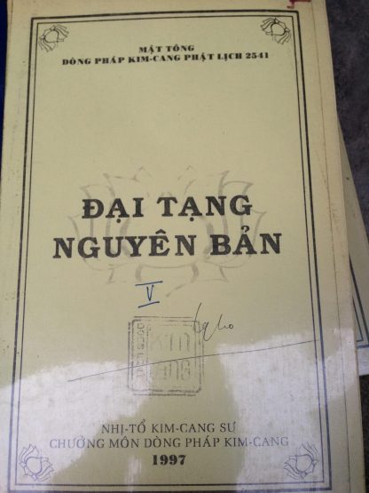 Đại Tạng Nguyên Bản (Kinh Mật Tông) - Nhị Tổ Kim Cang Sư (10 Quyển) - Hình ảnh 13