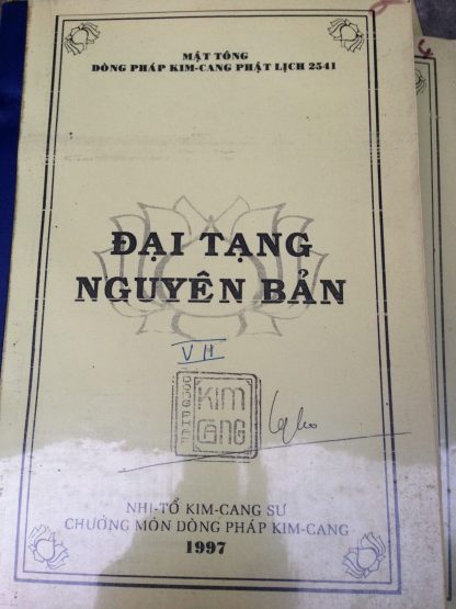 Đại Tạng Nguyên Bản (Kinh Mật Tông) - Nhị Tổ Kim Cang Sư (10 Quyển) - Hình ảnh 19