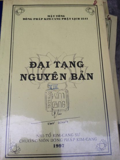 Đại Tạng Nguyên Bản (Kinh Mật Tông) - Nhị Tổ Kim Cang Sư (10 Quyển) - Hình ảnh 22