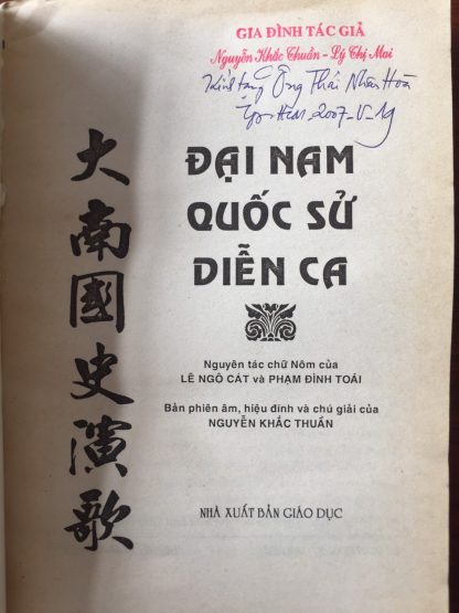 Đại Nam Quốc Sử Diễn Ca - Lê Ngô Cát (Dịch: Nguyễn Khắc Thuần) - Hình ảnh 2