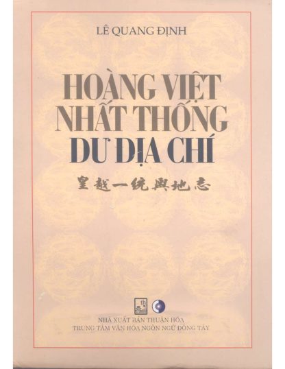 Hoàng Việt Nhất Thống Dư Địa Chí - Lê Quang Định