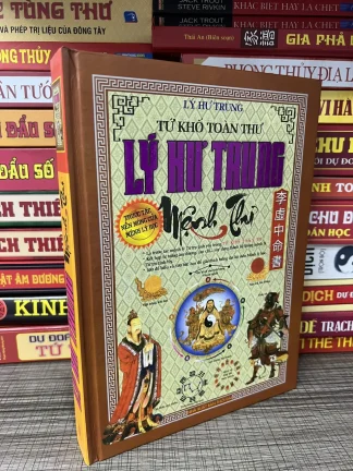Tứ Khố Toàn Thư Lý Hư Trung Mệnh Thư - Chu Tước Nhi