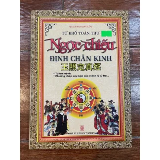 Ngọc Chiếu Định Chân Kinh (Tứ Trụ Mệnh) - Quách Phác